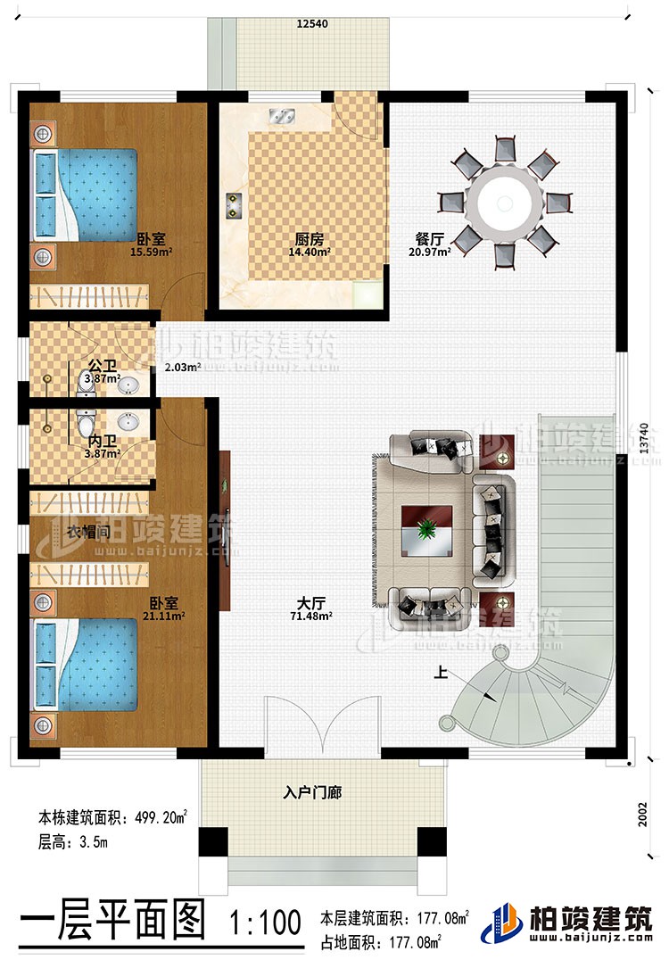 一層：入戶門廊、大廳、餐廳、廚房、2臥室、衣帽間、公衛(wèi)、內衛(wèi)