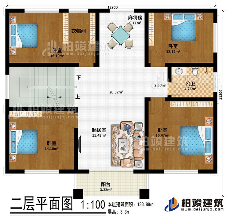 二層：起居室、麻將房、4臥室、衣帽間、公衛(wèi)、陽臺(tái)