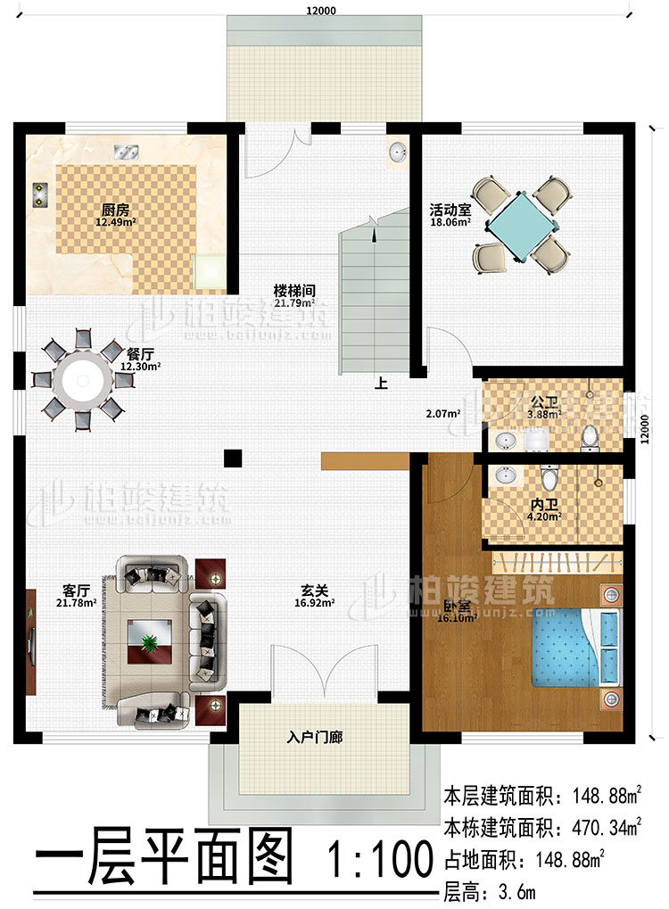 一層：入戶門廊、玄關(guān)、客廳、餐廳、廚房、樓梯間、活動(dòng)室、臥室、公衛(wèi)、內(nèi)衛(wèi)
