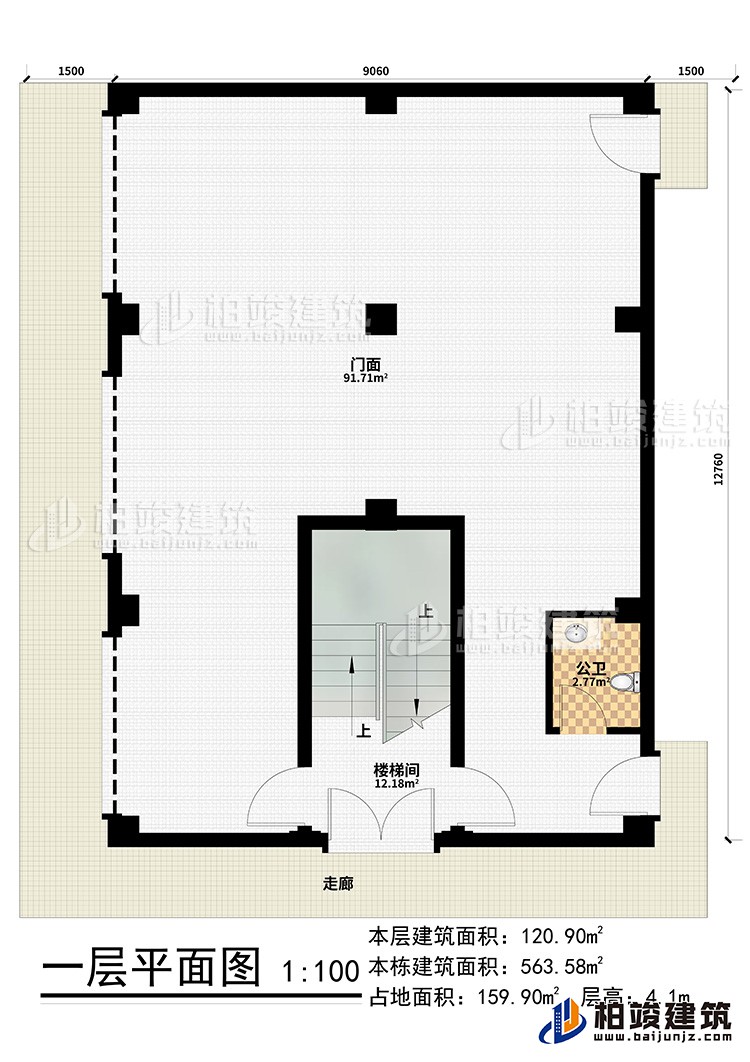 一層：門面、樓梯間、公衛(wèi)、走廊